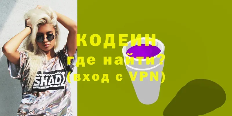 Codein напиток Lean (лин)  магазин  наркотиков  Артёмовск 