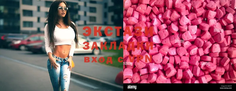 Ecstasy XTC  наркотики  Артёмовск 