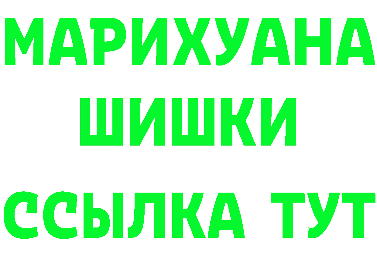 БУТИРАТ буратино маркетплейс площадка МЕГА Артёмовск