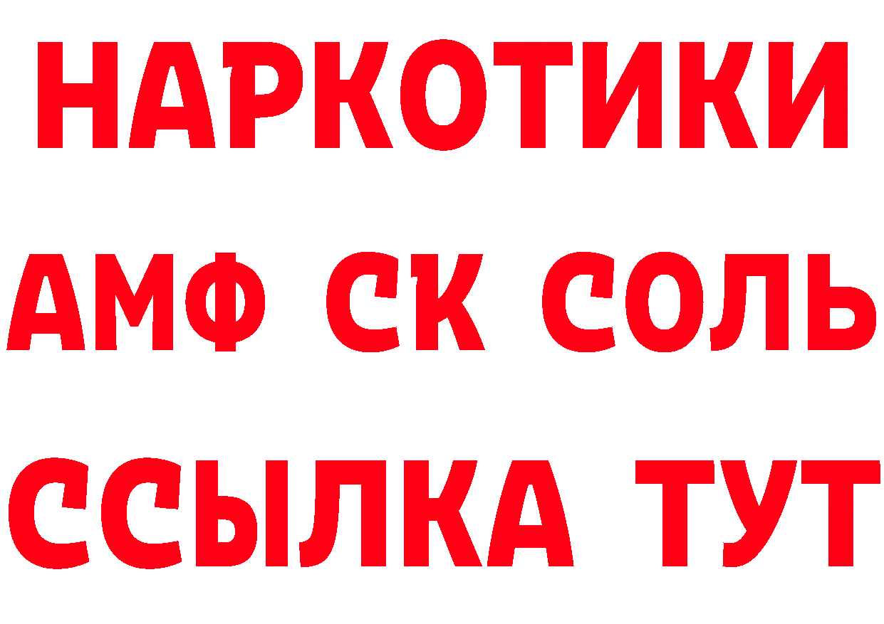 Кетамин ketamine сайт дарк нет blacksprut Артёмовск